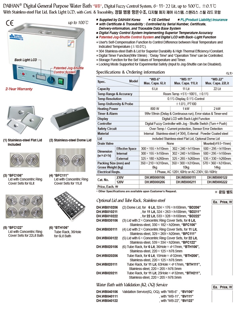 Water Bath Fuzzy control, 22lit. WB-22, 230V