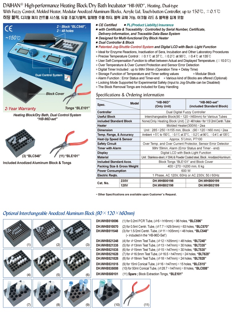 Dry Bath Heating, Unit Only, Dual Control HB-96D, 230V